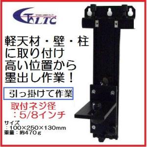 LTC(テクノ販売)エレベーター式軽天ホルダーKH-105 : 丸久金物 LTC(テクノ販売)エレベーター式軽天ホルダーKH-105 : 丸久金物