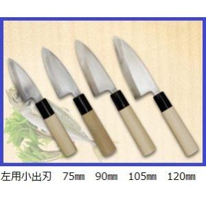 みきかじや村・小包丁Ｖ金10号鋼小出刃包丁（片刃）左用　105ミリ（No.TS119)