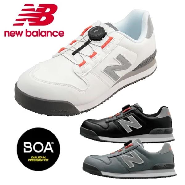 ニューバランス【New Balance】安全靴　Boston ボストンBOA　ボア　BS-118・ホ...