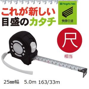 新潟精機 SK 快段目盛 かいだんめもり KAIDAN ロック Guard25mmx5.0m