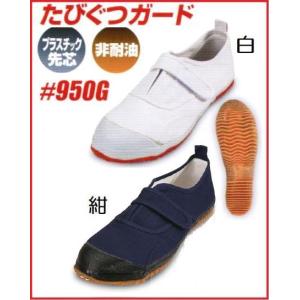 作業靴 かっとびぐつ FT-1100 ホワイト ネイビー 富士手袋工業 : 安全