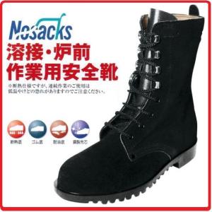 ノサックス安全長 溶接プロ（マジック仕様）WD-700【セフティー