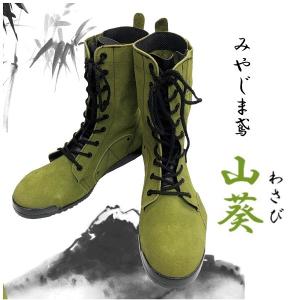 ノサックス 高所用安全靴みやじま鳶マジック2（宮島鳶）（マジック仕様