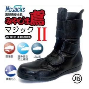 野口ゴム工業 高所用安全靴 みやじま鳶 N4030 琥珀色 ノサックス