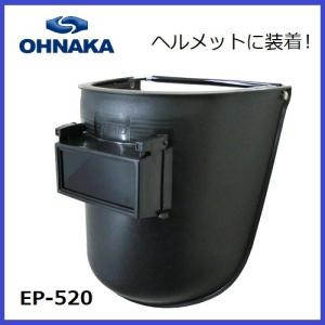 高所溶接用火花受け スパッターシート【大中産業】KA-2100 （専用