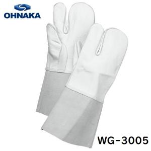 W-0314N ウェルザ 3本指 1双 Welza 手袋 熔接用 グローブ ナチュラル