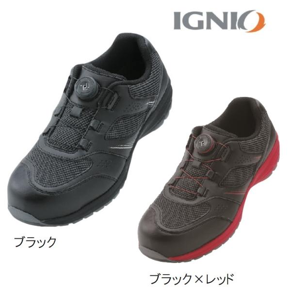 おたふく手袋　IGNIOイグニオ　ダイヤル式安全スニーカーIGS1018　ブラック、ブラック×レッド...