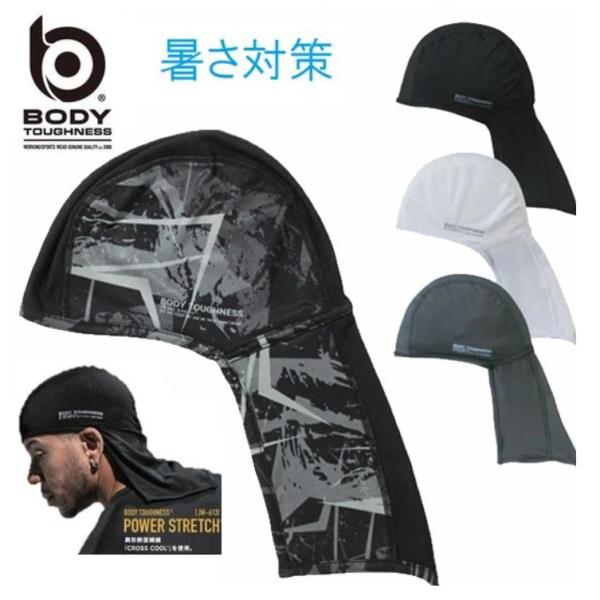 おたふく手袋冷感・消臭　パワーストレッチ　カバー付ヘッドキャップ　ブラック・ホワイト・グレー　JW-...