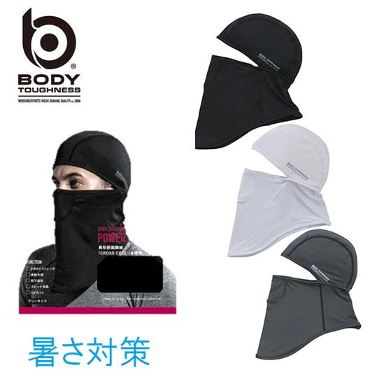 【2着までネコポス対応】おたふく手袋冷感・消臭　パワーストレッチ　フルフェイスマスク　ブラック・ホワ...