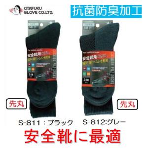 おたふく BTサーモ オールパイルソックス あったか靴下 先丸 2足組 JW