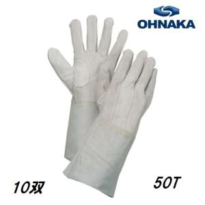 アルゴン溶接用革手袋 富士グローブ クレスト床袖（フリーサイズ）10双