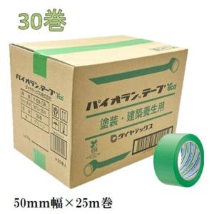 ダイヤテックス（DIATEX） 50mm×25M パイオランテープ 30巻 1箱 塗装