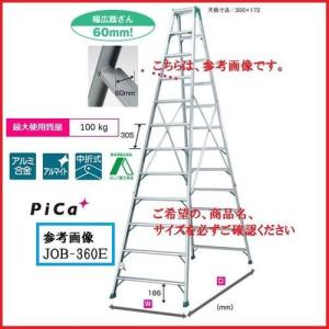 ピカコーポレーションハシゴ兼用脚立スーパージョブ JOB-180E : 丸久