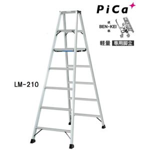 ピカコーポレイション ピカ /Pica 四脚アジャスト式はしご兼用脚立 SCN