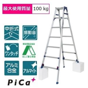 ピカコーポレーション(Pica) 四脚アジャスト式兼用脚立(5尺) SCN-150B