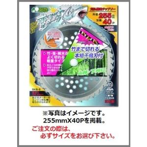 7月1日はP5倍」三陽金属 チップソー ブラックシャーク 255mm×40p