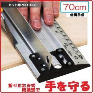 シンワ 【配送条件有】シンワ アルミカッター定規 カット師PROTECT 2m