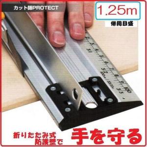 シンワ 【配送条件有】シンワ アルミカッター定規 カット師PROTECT 2m