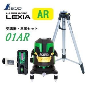 レーザー墨出し器 墨出し器 墨出し シンワ測定 レーザーロボ X line-E
