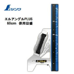 シンワ シンワ測定 部品 78236 スライダー専用溝付 丸ノコガイド定規用