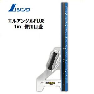 ■ 斉トさま専用 シンワ シンワ測定 部品 78236 スライダー専用溝付 丸ノコガイド定規用