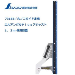 シンワ シンワ測定 部品 78236 スライダー専用溝付 丸ノコガイド定規用
