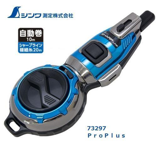 シンワ　ハンディ墨つぼ　Pro Plus　シャープライン　自動巻　10ｍ　極細糸20ｍ　メタルブルー...