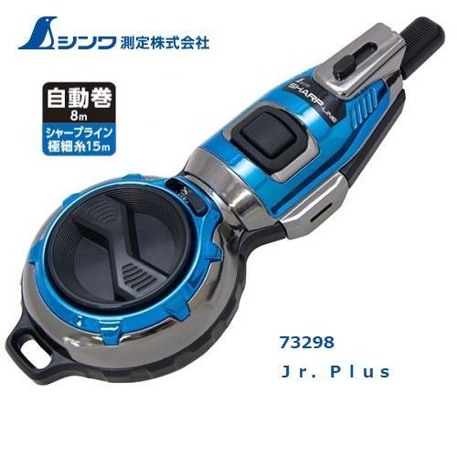 シンワ　ハンディ墨つぼ　Jr. Plus　シャープライン　自動巻　8ｍ　極細糸15ｍ　メタルブルー　...