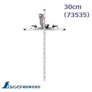 シンワ 73536 丸ノコガイド定規 たためる Tスライド スリムシフト 45cm