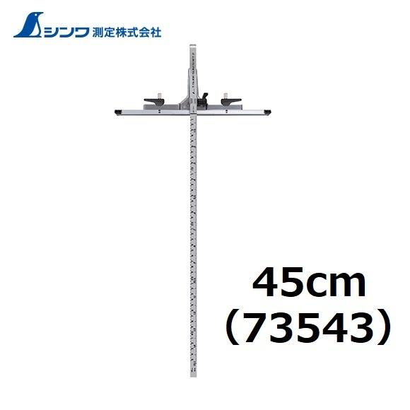 シンワ　丸ノコガイド定規 　Tスライド　スリムシフト2　45cm　併用目盛　73543【丸ノコカッタ...