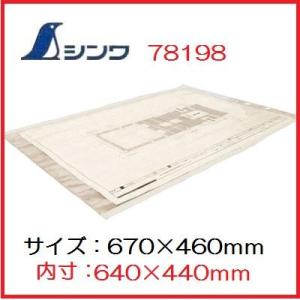 シンワ 【配送条件有】シンワ クリアケース A1タテ 900×630mm（内寸870