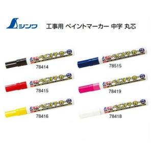 ユニカラー 三菱 UNI ペイントマーカー極太 PX30 角芯 白/黒/赤/青/黄