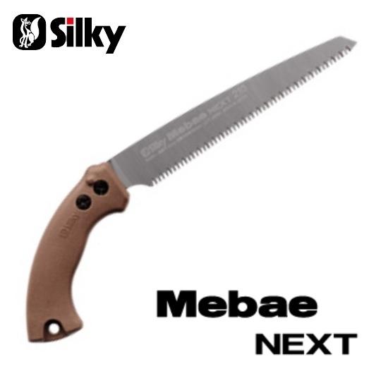 シルキー Mebae NEXT めばえ ネクスト 270mm 本体 260-27 鞘付き鋸 目立て直...