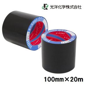 光洋化学　気密防水テープ　エースクロス011　黒　片面テープ　1個　幅100ｍｍ×長さ20M