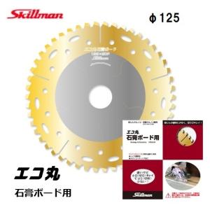 ザ・ボード（スーパーハード）125mm【硬質系石膏ボード専用チップソー 