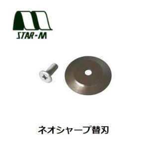 STAR-M　スターエムNO.4970-K Neo　Sharp　ネオシャープ　替刃直線　曲線テープカ...