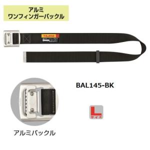 Tajima（タジマ） タジマ安全帯胴ベルト【Lサイズ】BWL145ボーダー鍛造