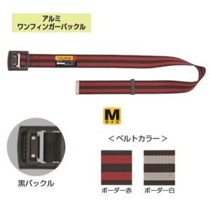 藤井電工 ツヨロン安全帯用胴ベルト【ワンタッチバックル】TUB-SOTN
