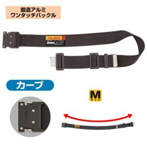 KH 基陽『墜落制止用器具』対応 安全帯用アロッキー胴ベルト1200mm