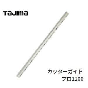 【配送条件有】タジマツール　カッターガイドプロ　CTG-SP1200【尺相当目盛】丸ノコカッター定規【他商品と同梱不可】｜maru09