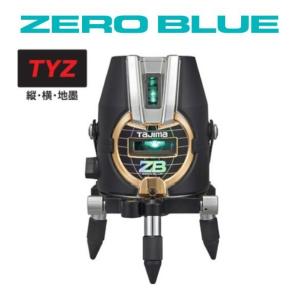 【送料無料】タジマツールZERO BLUE-TYZ【本体のみ】ZEROB-TYZ 縦・横・地墨レーザー墨出器　ゼロブルー｜maru09