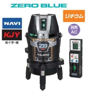Tajima（タジマ） 【送料無料】【追尾】タジマツールNAVI GT5Z-NI