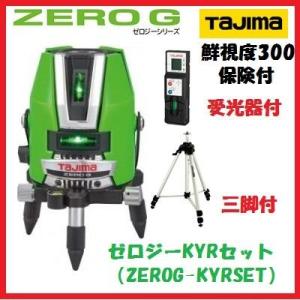 Tajima（タジマ） 【送料無料】 タジマツール グリーンレーザー ZERO G 