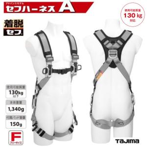 基陽 KH 鳶忍者 X型シンプルフルハーネス＋ダブルじゃばらランヤード