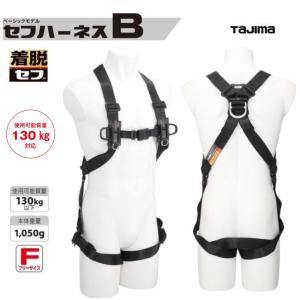 TOYO SAFETY トーヨーセフティー カルハーネス ダブル伸縮式 TOYO SAFETY トーヨーセフティー カルハーネス ダブル伸縮式