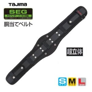 Tajima タジマ 新規格安全帯 ワークポジショニング用(柱上用)胴 Tajima タジマ 新規格安全帯 ワークポジショニング用(柱上用)胴