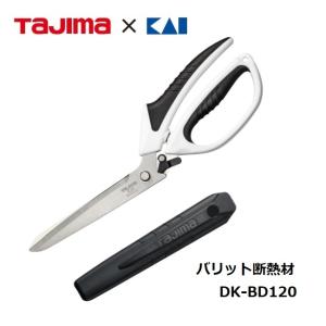 TAJIMA×KAIタジマ×貝印コラボ 電気・設備工事用ハサミ
