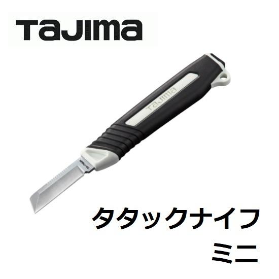 タジマTAJIMAタタックナイフミニDK-TNMN 万能電工ナイフ（電設用） ブレード貫通型刃先ケー...
