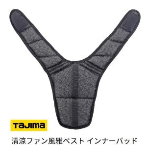 Tajima（タジマ） FV-BA37SEBW3L 清涼ファン風雅ベスト2 フルセット 3L