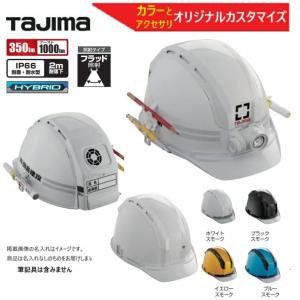 タジマ 清涼ファン風雅ヘッド2 フルセット(熱中症対策品) FH-BA18SEGW